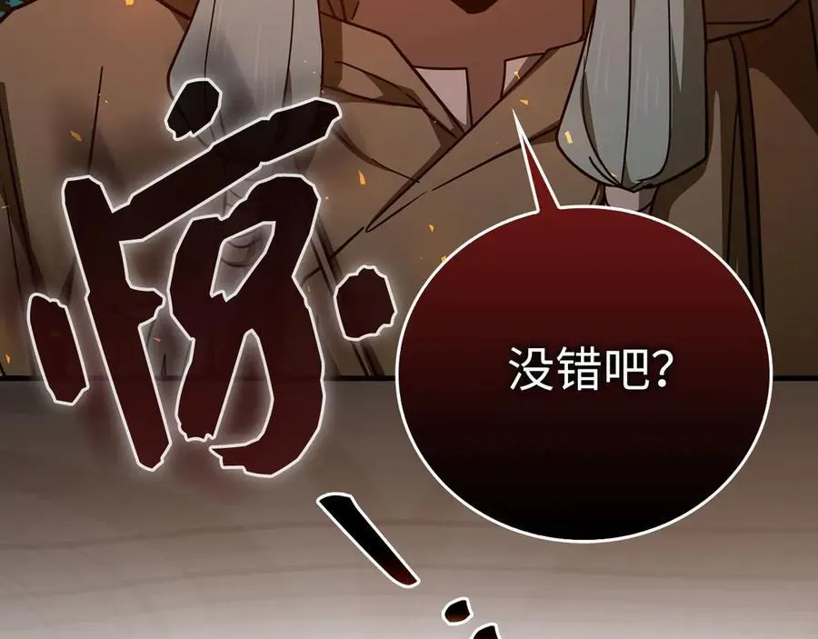 第86话 圣武祭 第194页