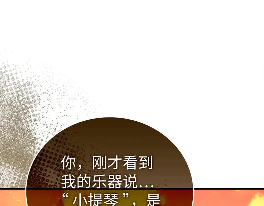 第87话 团队战 第4页