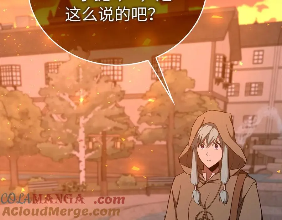 第87话 团队战 第5页