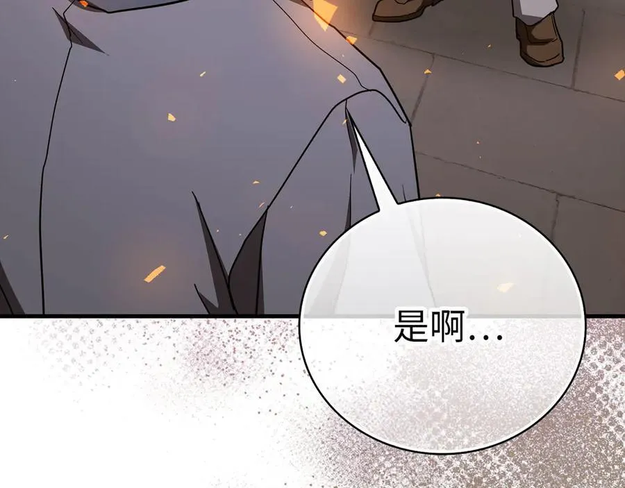 第87话 团队战 第7页