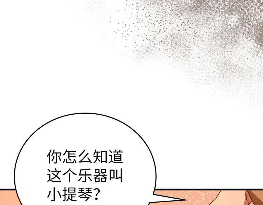 第87话 团队战 第8页