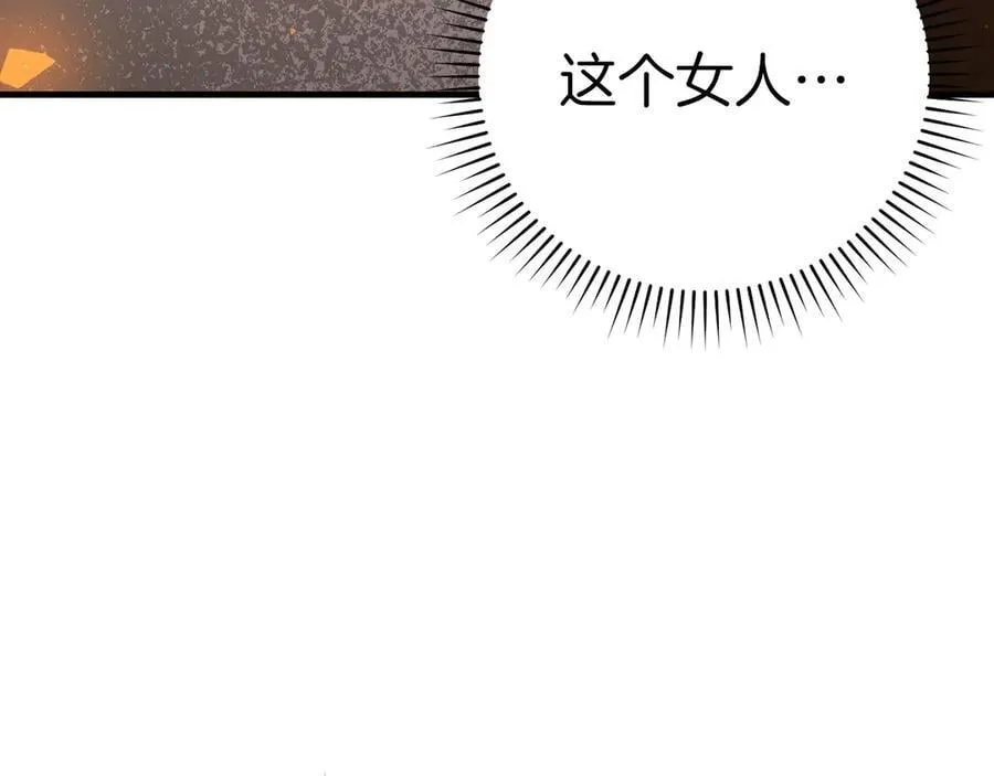 第87话 团队战 第10页