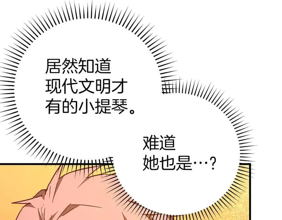 第87话 团队战 第11页