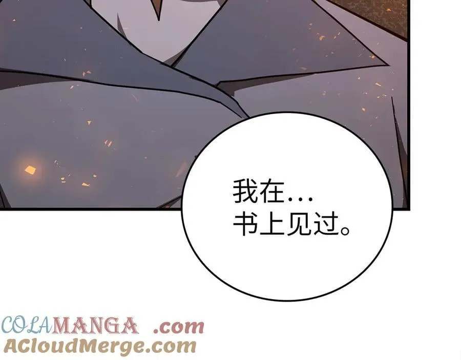 第87话 团队战 第13页