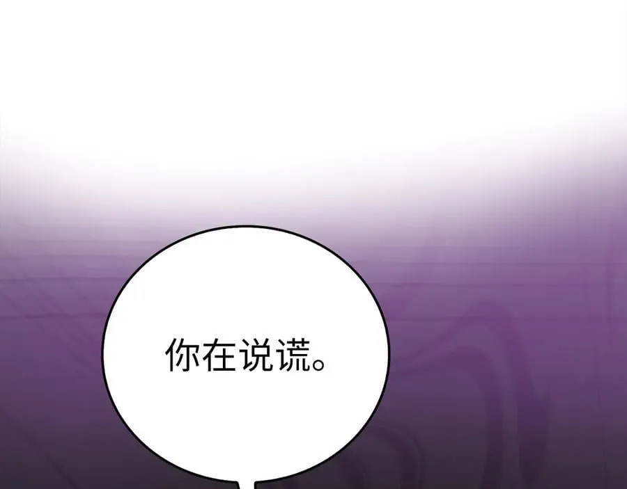 第87话 团队战 第14页
