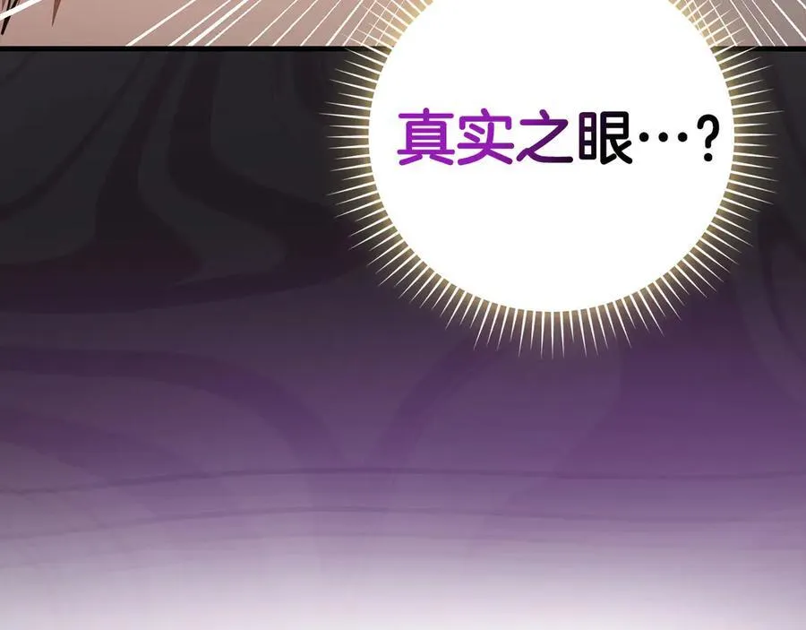 第87话 团队战 第16页