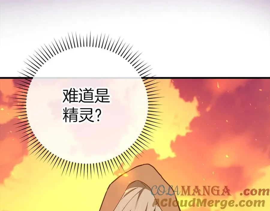 第87话 团队战 第17页