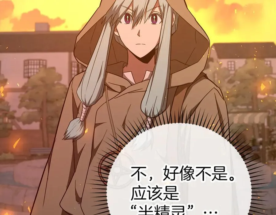 第87话 团队战 第18页