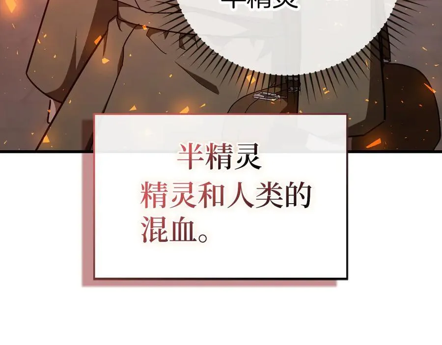 第87话 团队战 第19页