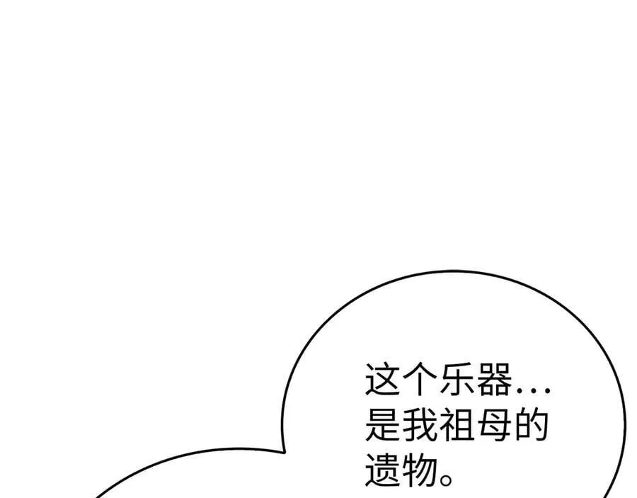 第87话 团队战 第23页