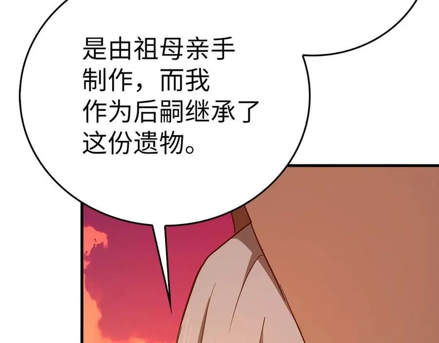 第87话 团队战 第24页
