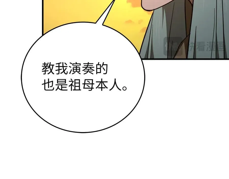 第87话 团队战 第26页