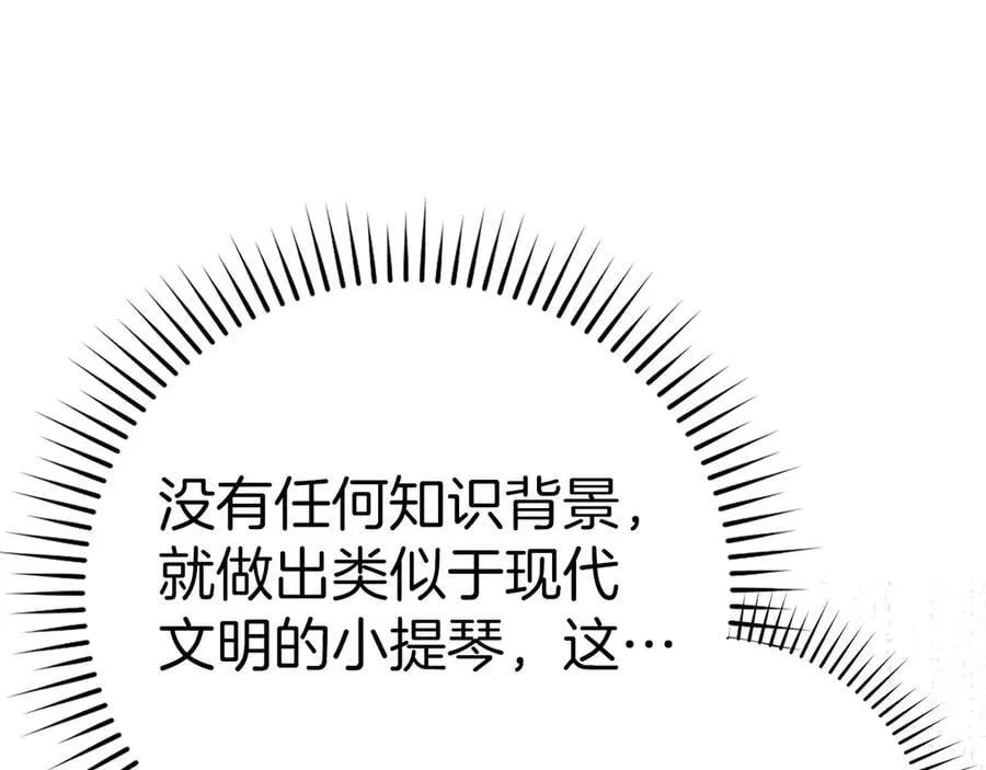 第87话 团队战 第28页