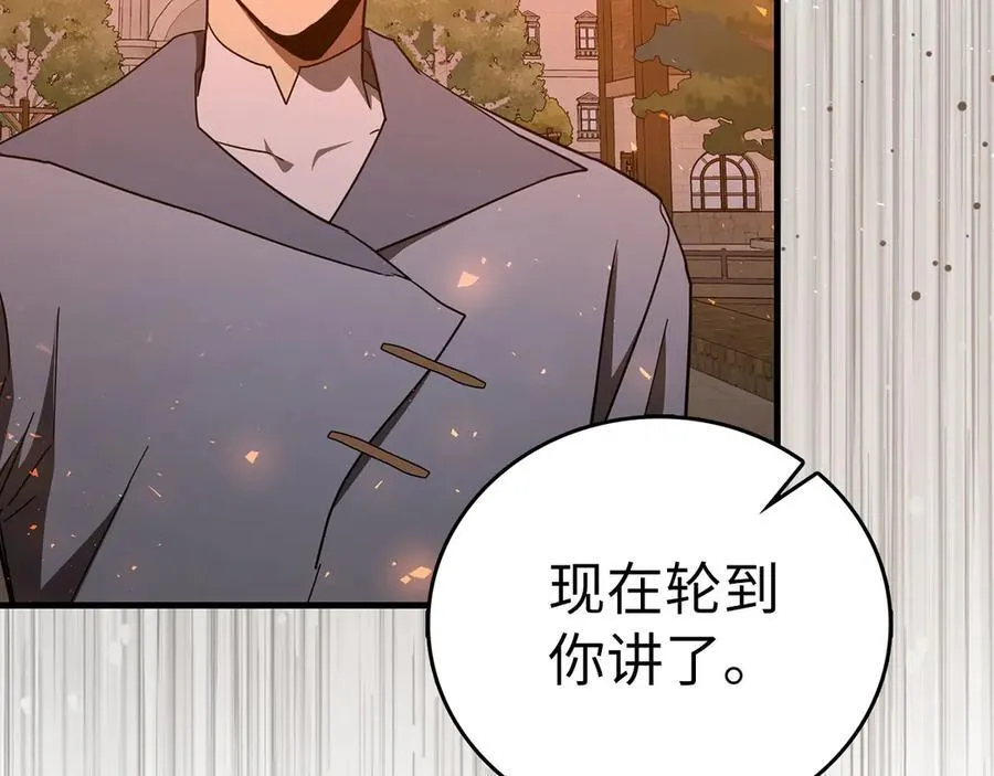 第87话 团队战 第30页