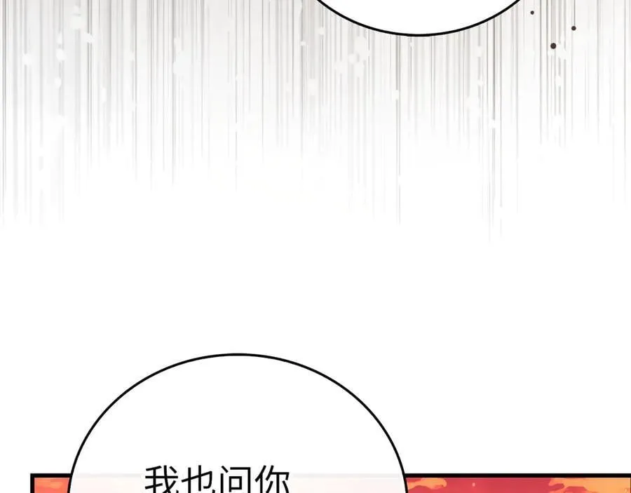 第87话 团队战 第31页