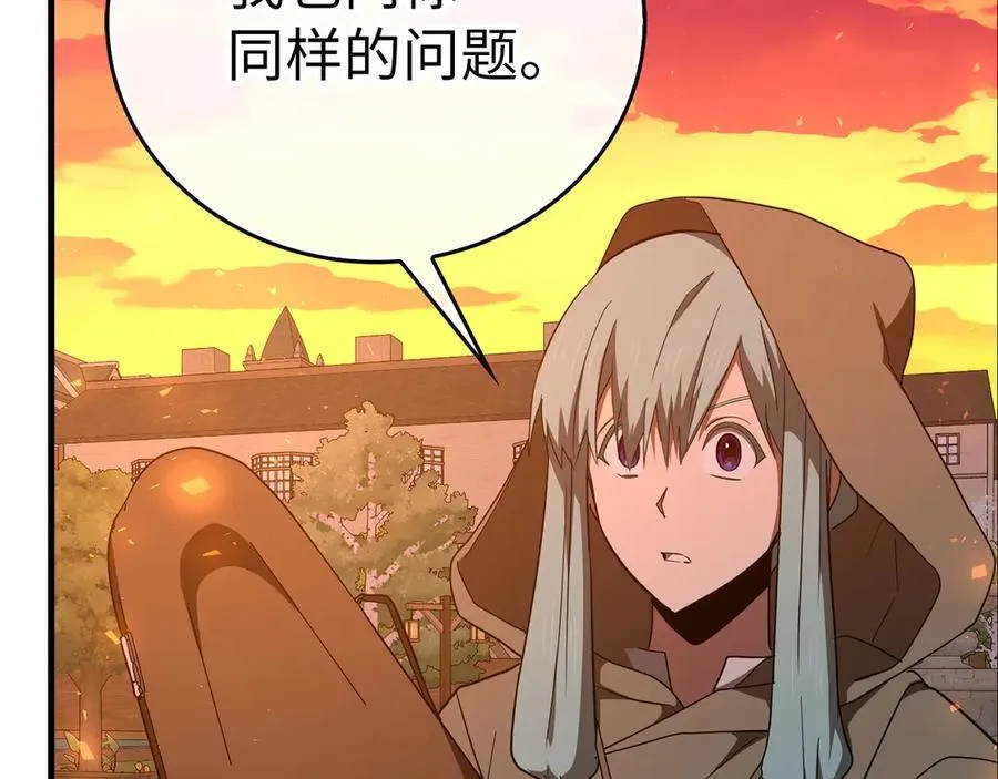 第87话 团队战 第32页