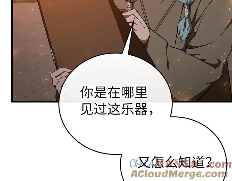 第87话 团队战 第33页