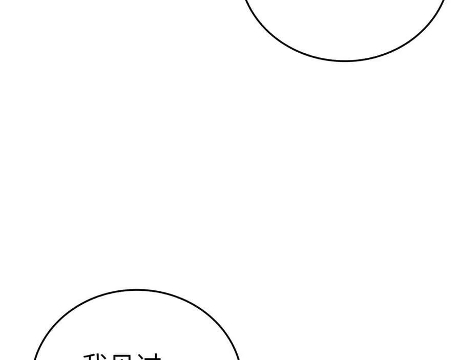 第87话 团队战 第34页