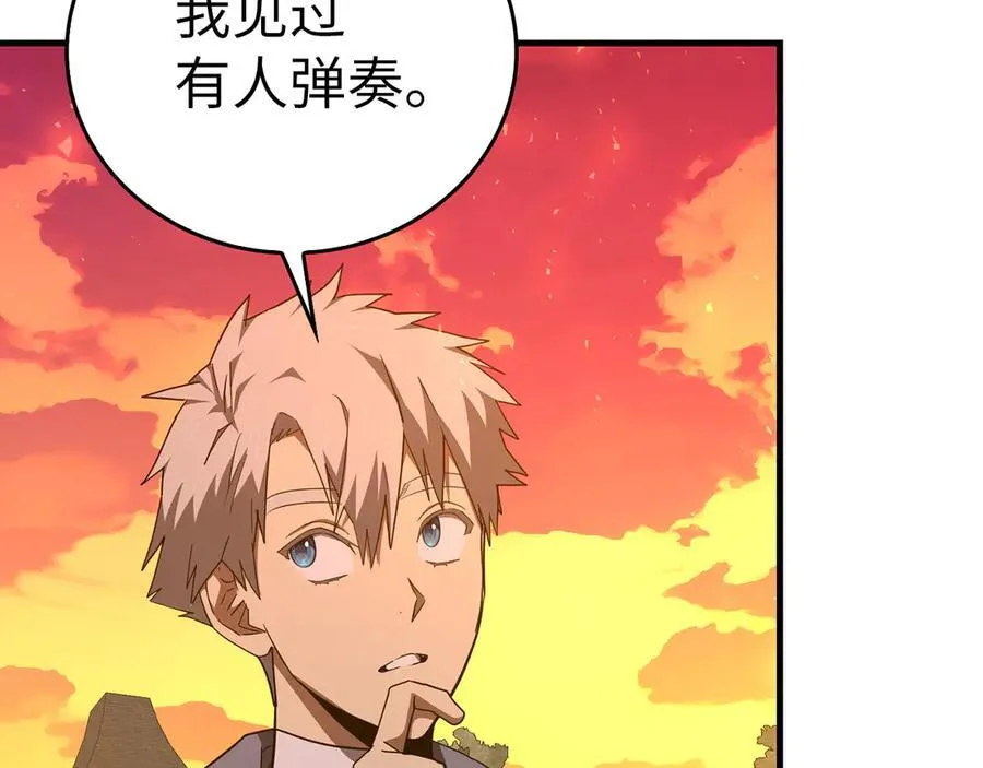 第87话 团队战 第35页