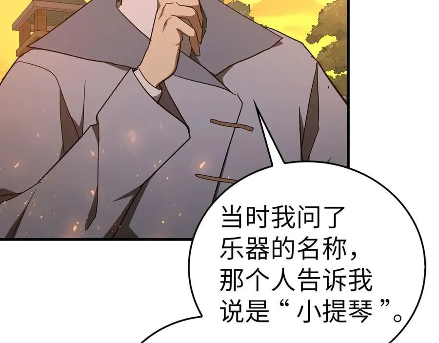 第87话 团队战 第36页