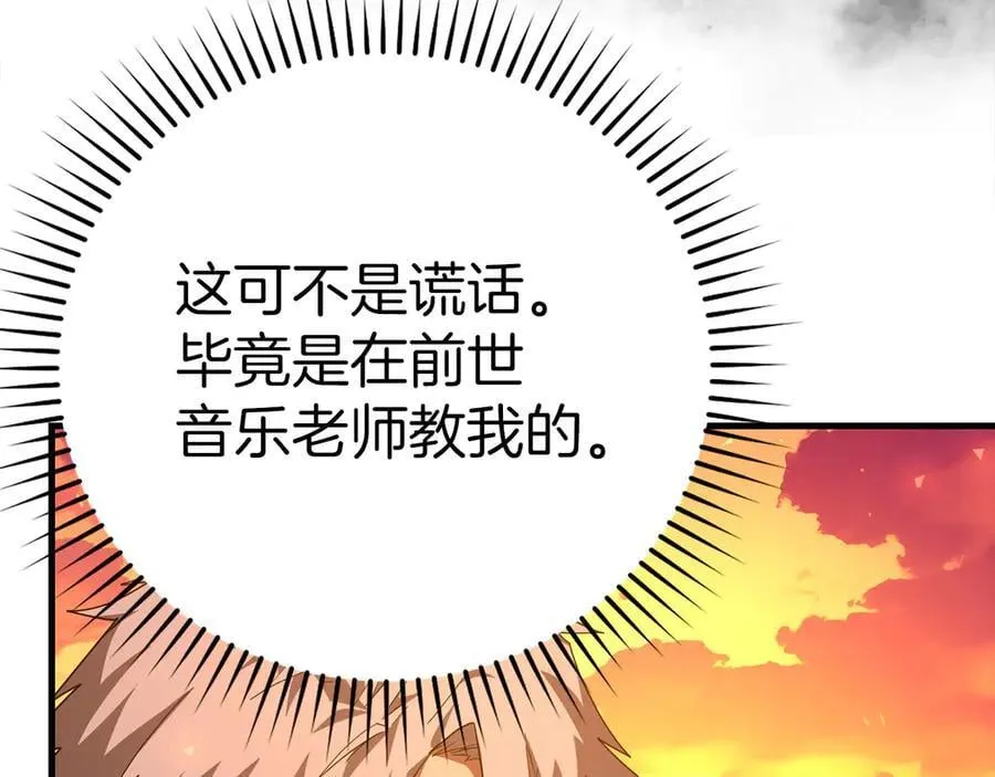 第87话 团队战 第40页