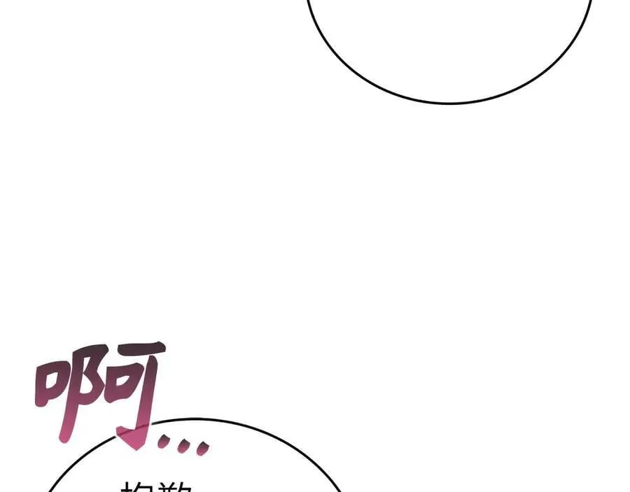 第87话 团队战 第42页