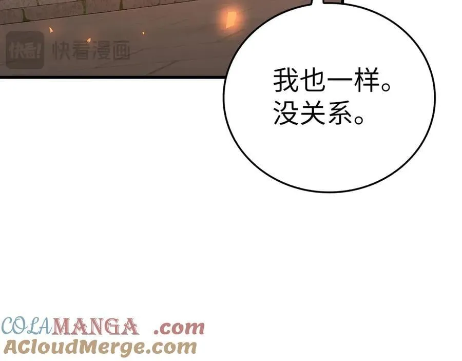 第87话 团队战 第45页