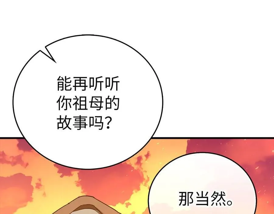 第87话 团队战 第46页