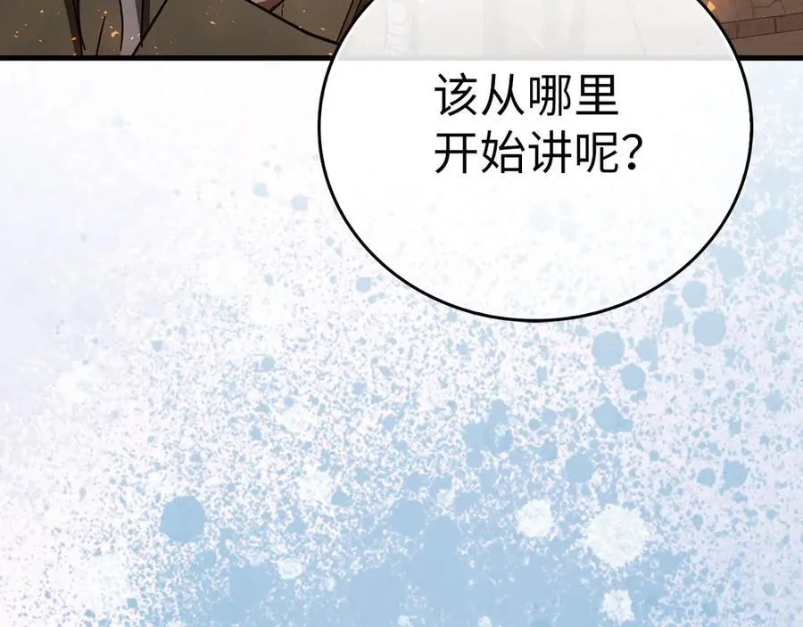 第87话 团队战 第48页