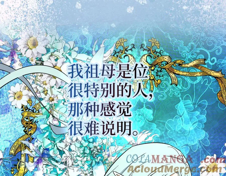 第87话 团队战 第49页