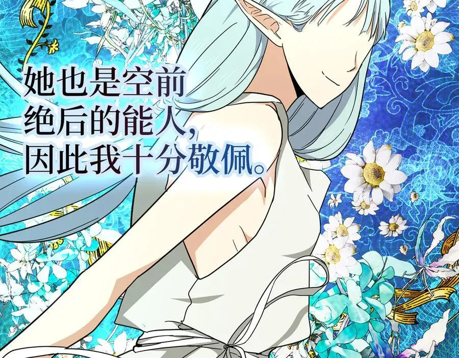 第87话 团队战 第50页