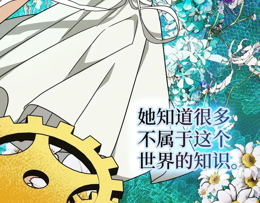 第87话 团队战 第51页