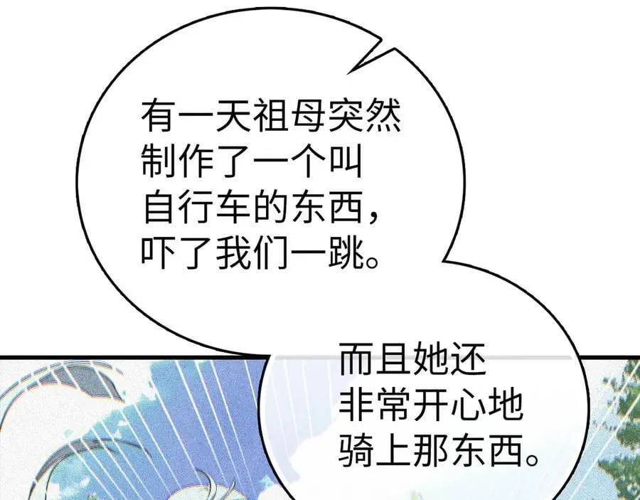 第87话 团队战 第54页
