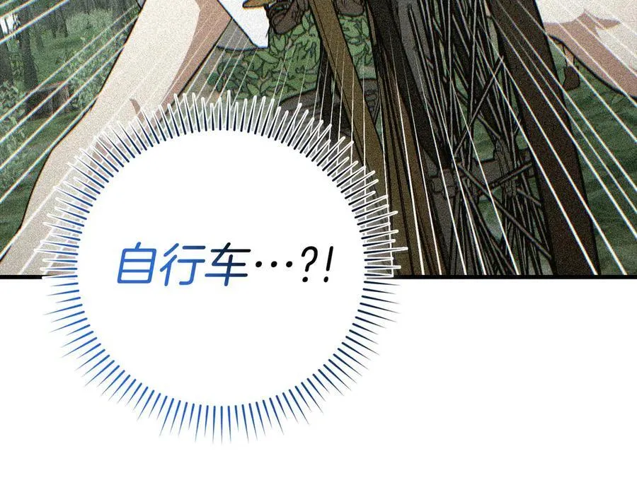 第87话 团队战 第56页