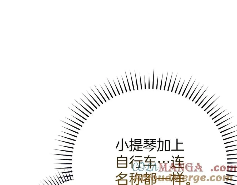 第87话 团队战 第57页