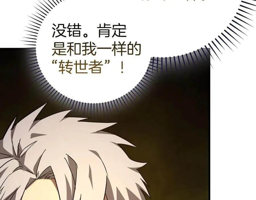 第87话 团队战 第58页