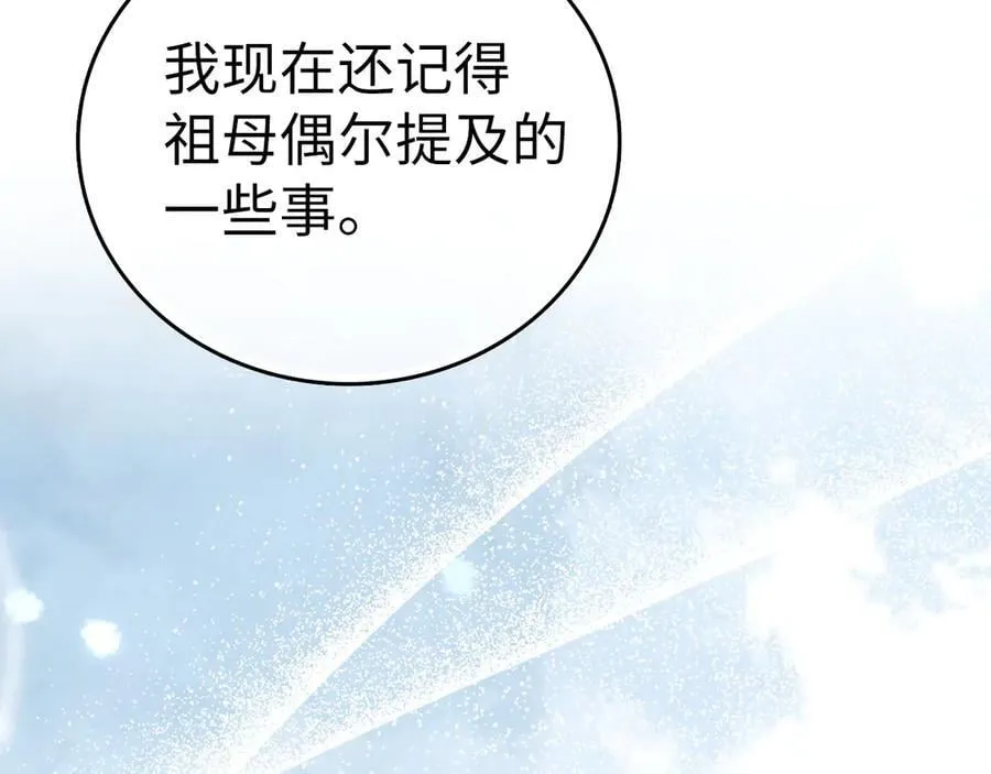 第87话 团队战 第60页