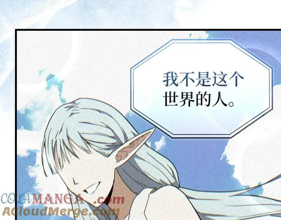 第87话 团队战 第61页