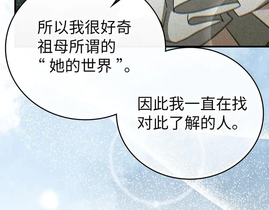 第87话 团队战 第63页