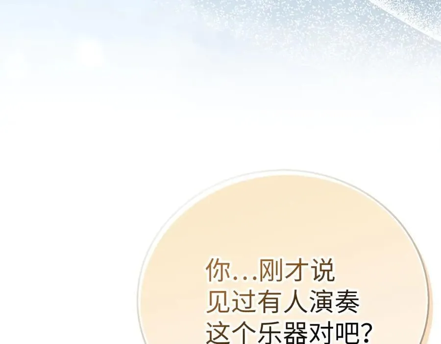 第87话 团队战 第64页