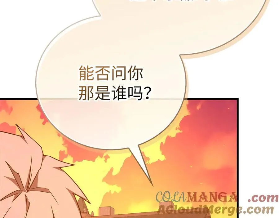 第87话 团队战 第65页