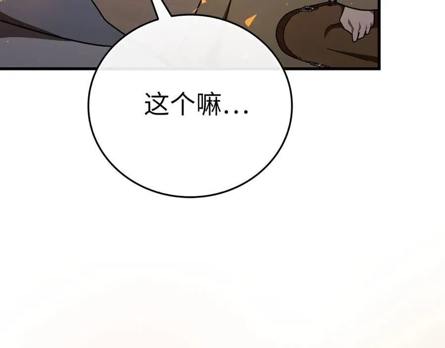 第87话 团队战 第67页