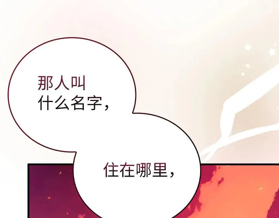 第87话 团队战 第68页