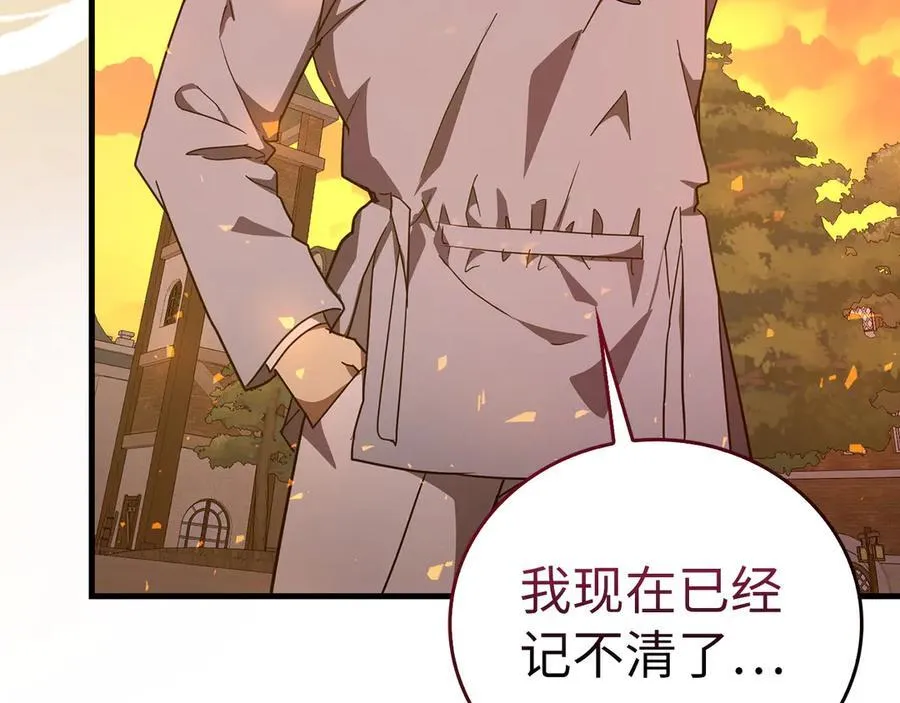 第87话 团队战 第70页