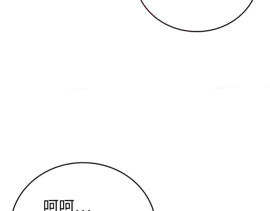 第87话 团队战 第71页