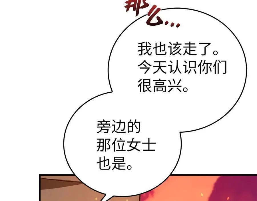 第87话 团队战 第74页