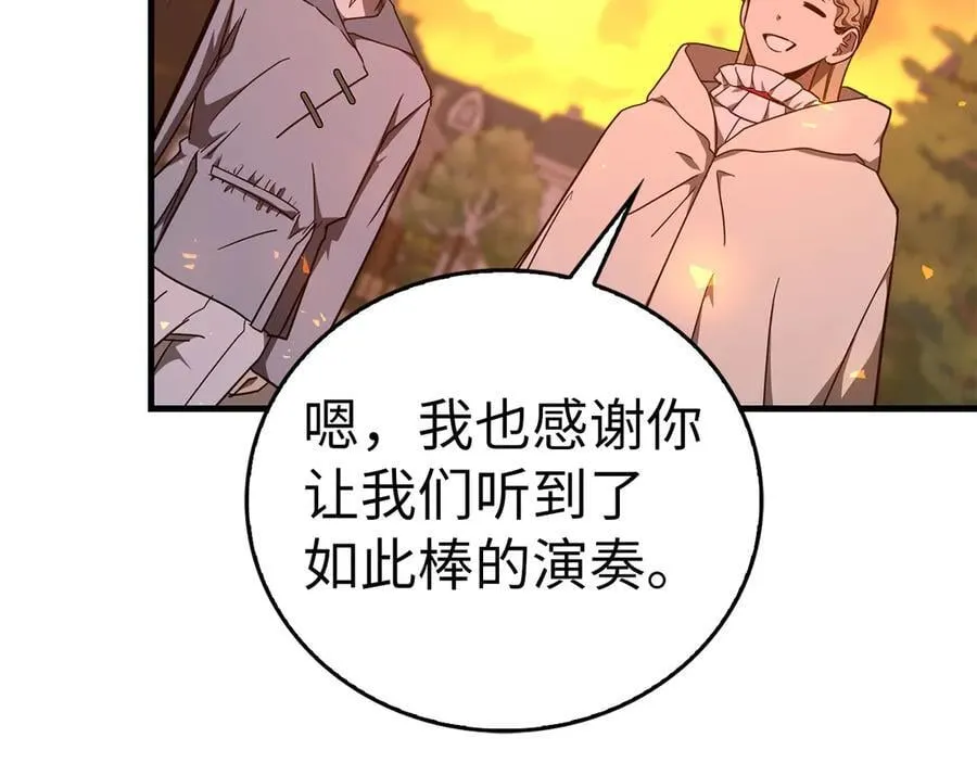 第87话 团队战 第76页