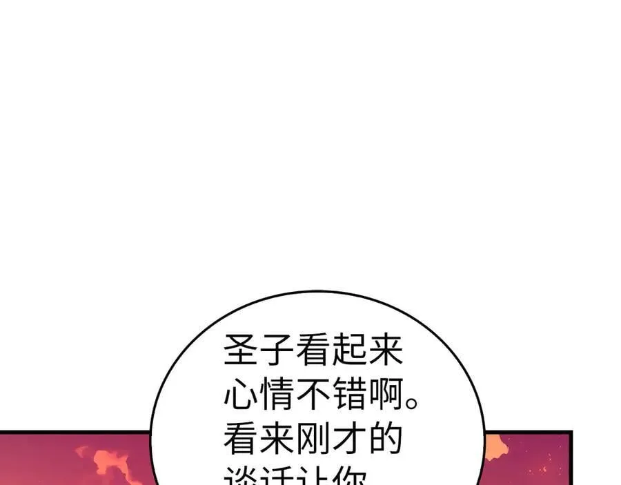 第87话 团队战 第82页