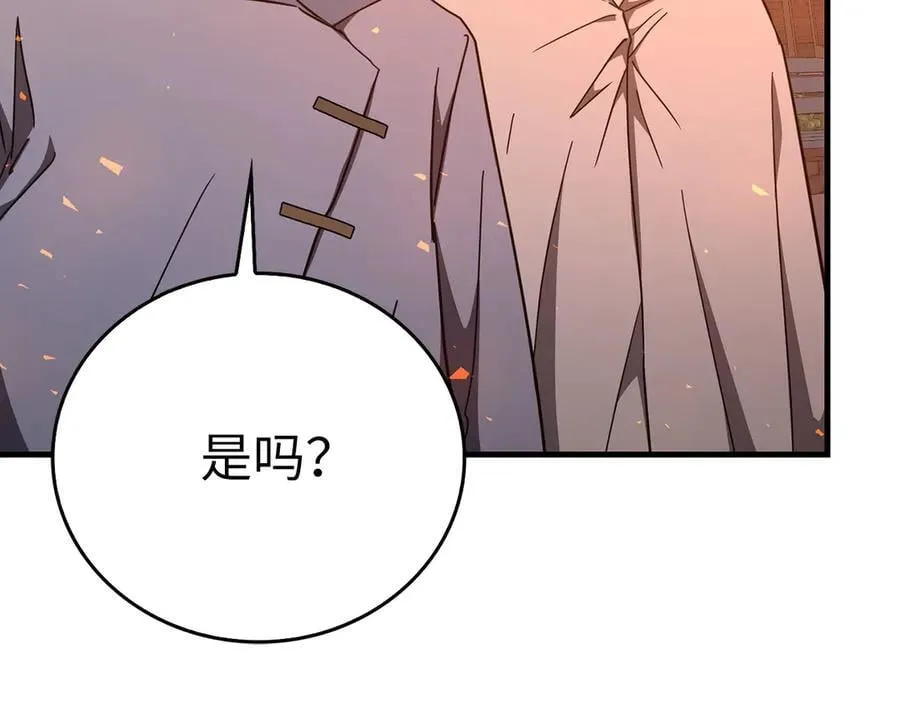 第87话 团队战 第84页
