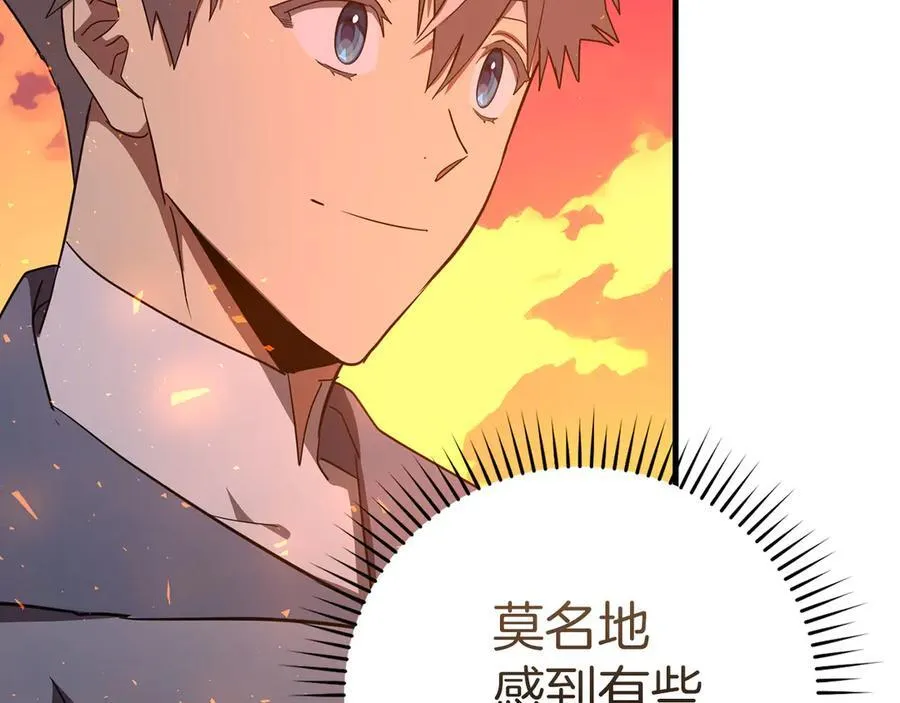 第87话 团队战 第87页